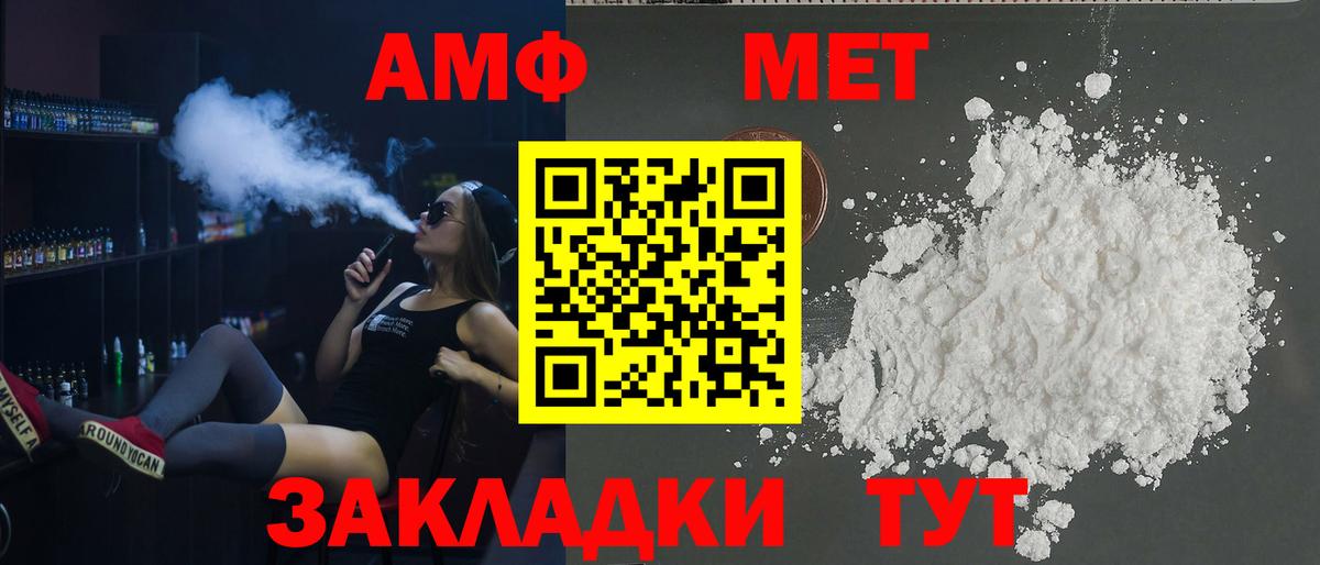 Полысаево  Амфетамин Розовый  Вход с VPN 