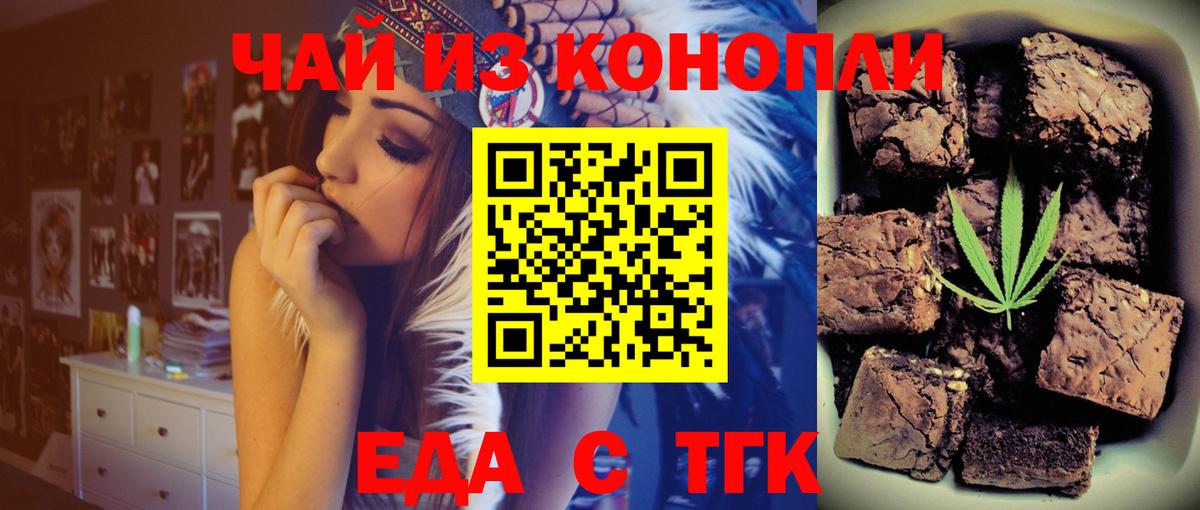 Полысаево  Еда ТГК марихуана  Вход с VPN 