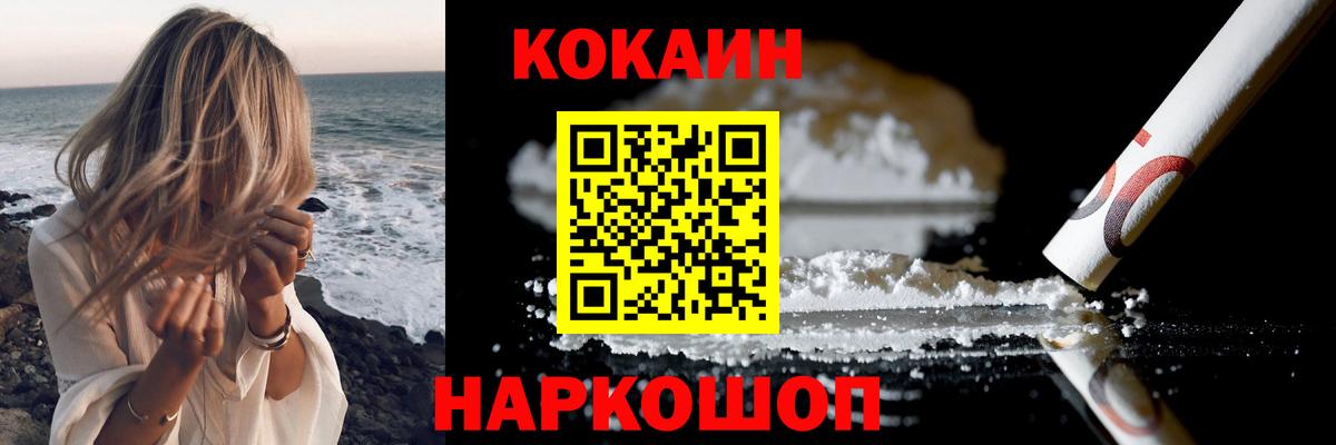 Cocaine 97% Полысаево
