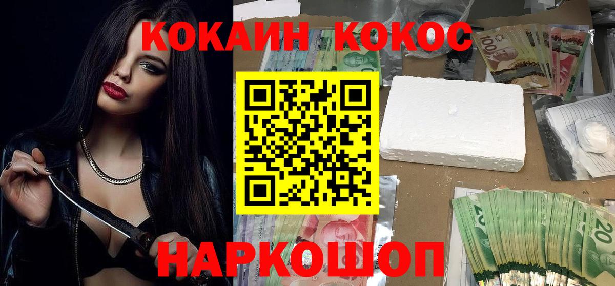 Cocaine 99%  Cocaine Эквадор  Вход с VPN  Полысаево 