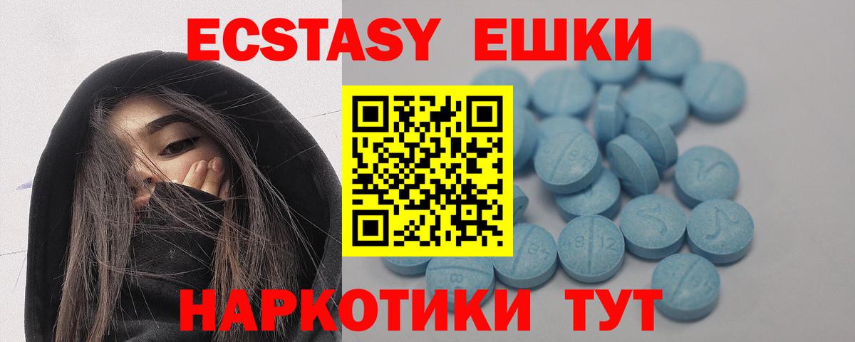 Экстази  Вход с VPN  ЭКСТАЗИ Cube  Полысаево  Ecstasy ешки 