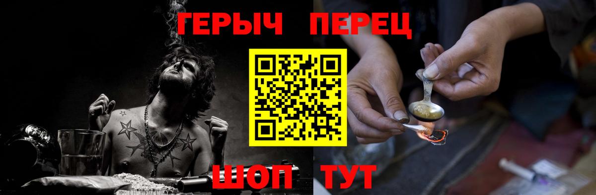 ГЕРОИН афганец Полысаево