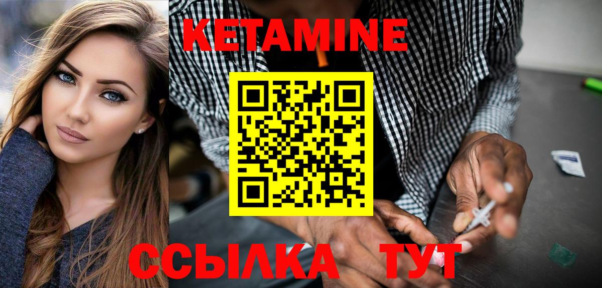 дарк нет Telegram  Вход с VPN  Полысаево  Кетамин VHQ 