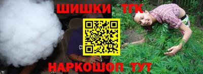 бутират Старая Купавна