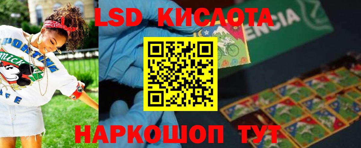 Полысаево  LSD-25 экстази кислота  Вход с VPN  Лсд 25 экстази ecstasy 