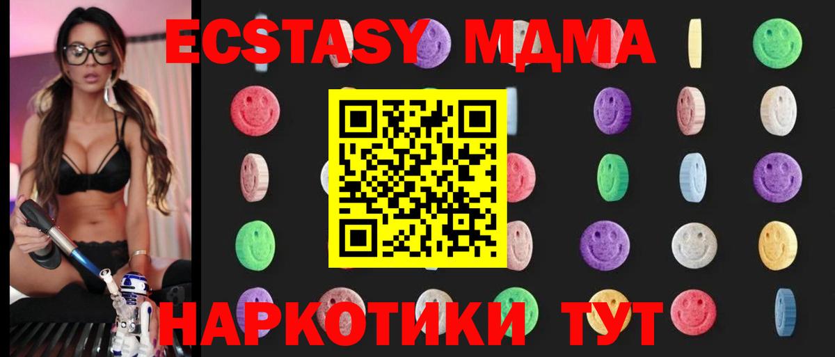 MDMA VHQ Полысаево