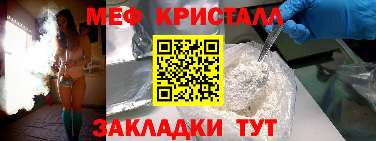 Полысаево  Меф  Меф  МЕФ кристаллы  Вход с VPN 