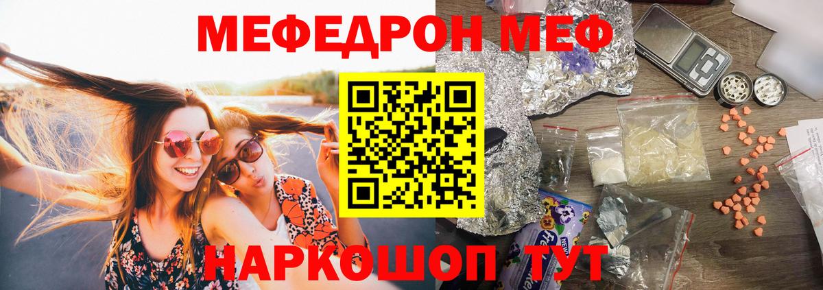 Меф кристаллы Полысаево