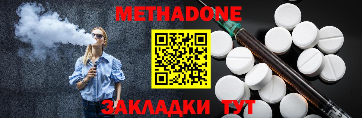 Метадон VHQ  Метадон мёд  сайты даркнета официальный сайт  Вход с VPN  Полысаево 