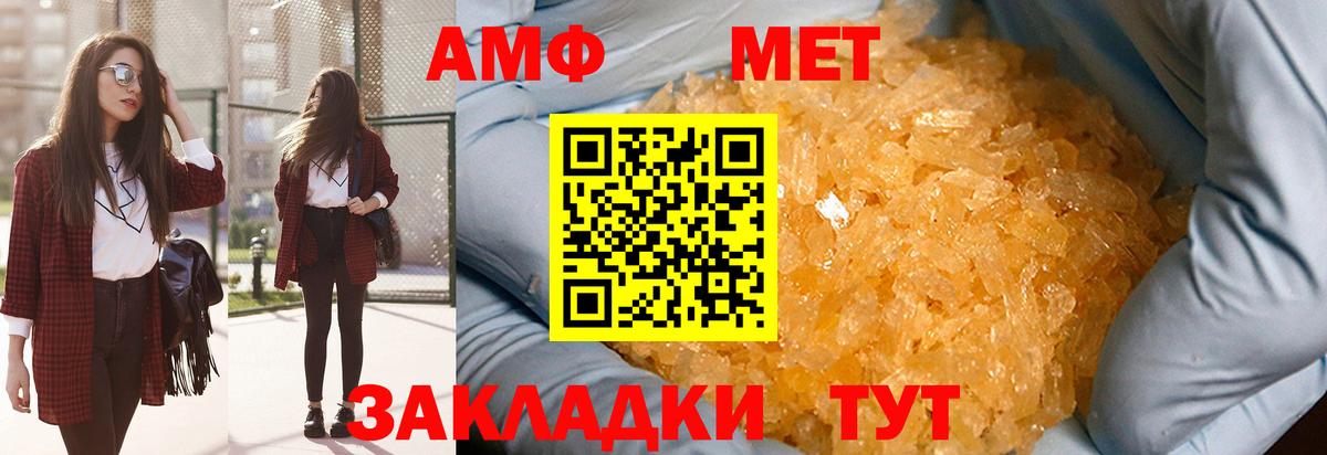 Полысаево  МЕТАМФЕТАМИН Methamphetamine  МЕТАМФЕТАМИН Methamphetamine  Вход с VPN 