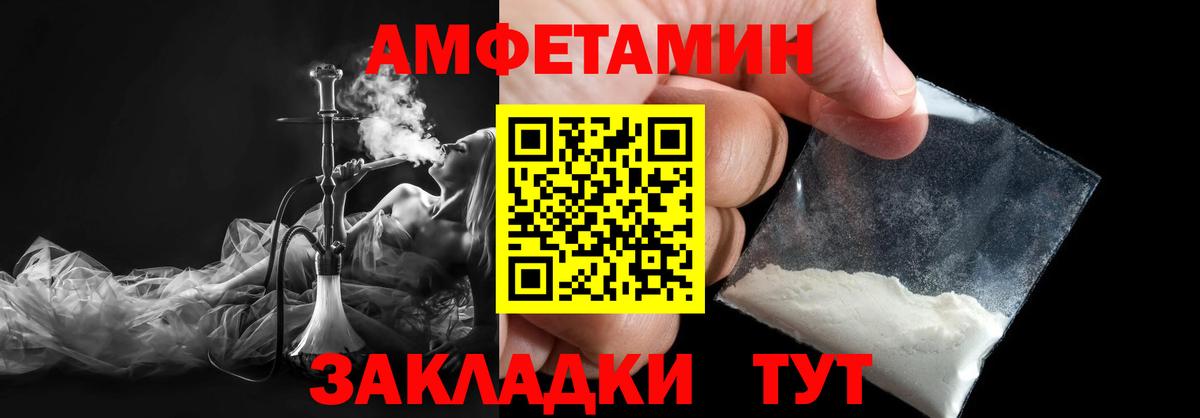 МЕТАМФЕТАМИН мет Полысаево