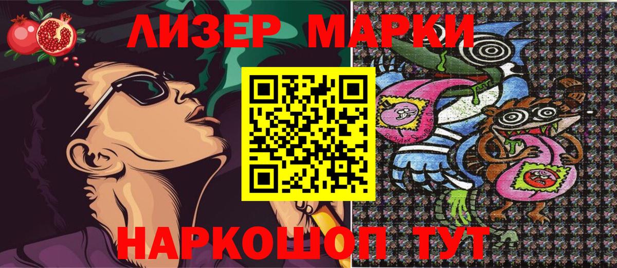 Марки NBOMe 1,5мг  где продают наркотики  Вход с VPN  Полысаево  Марки NBOMe 1,5мг  Наркотические марки 