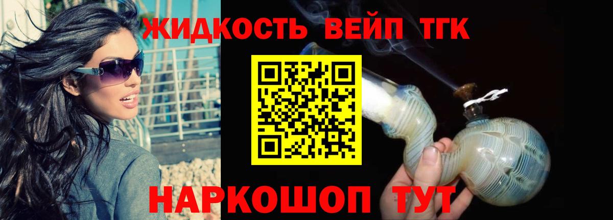 купить  цена  Дистиллят ТГК концентрат  Вход с VPN  Полысаево 